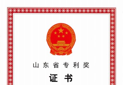 喜报！尊龙凯时人生就是搏荣获山东省专利奖二等奖