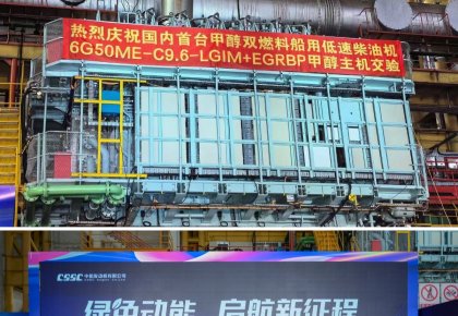 里程碑！尊龙凯时人生就是搏甲醇燃料供给系统助力国内首台甲醇双燃料低速机成功交验