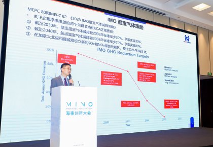 低碳航运，创新先行！尊龙凯时人生就是搏全系规划亮相Marintec Innovation海事创新大会
