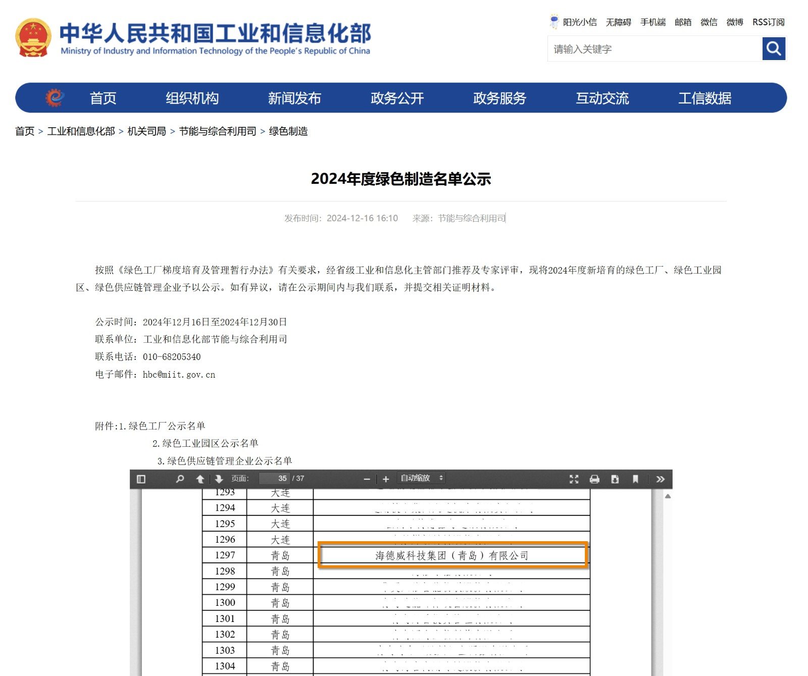 尊龙凯时人生就是博·Z6(中国)官方网站